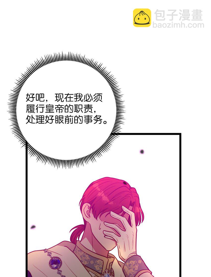 90 落入奇妙之境(1/2)-第90话