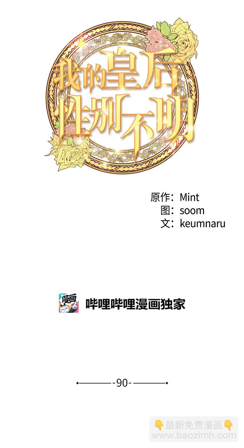 90 落入奇妙之境(1/2)-第90话