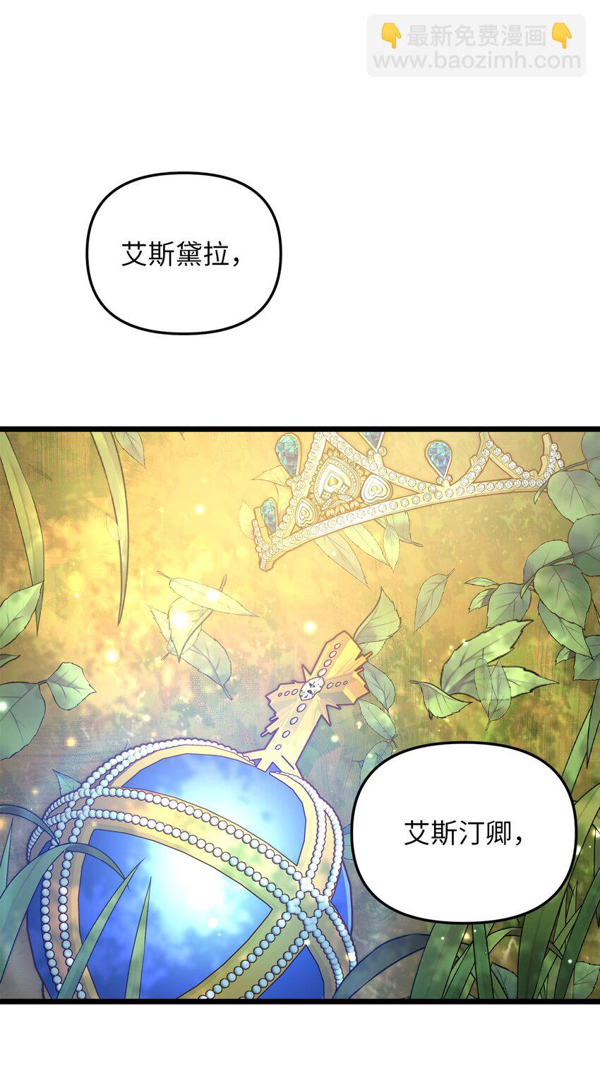 90 落入奇妙之境(1/2)-第90话