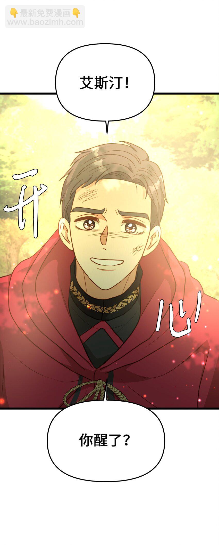 90 落入奇妙之境(1/2)-第90话