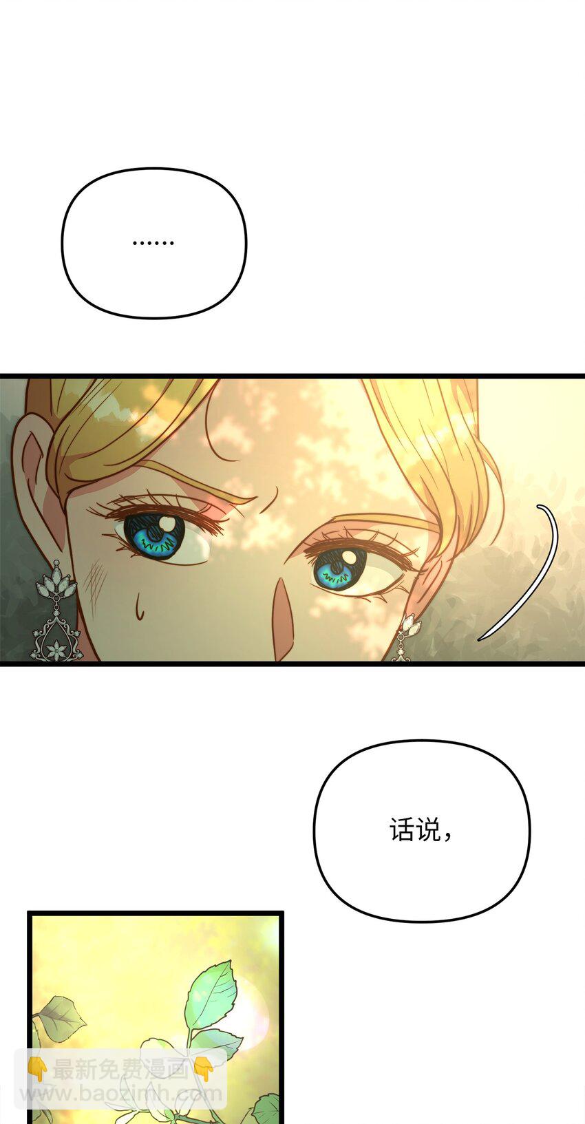 90 落入奇妙之境(1/2)-第90话