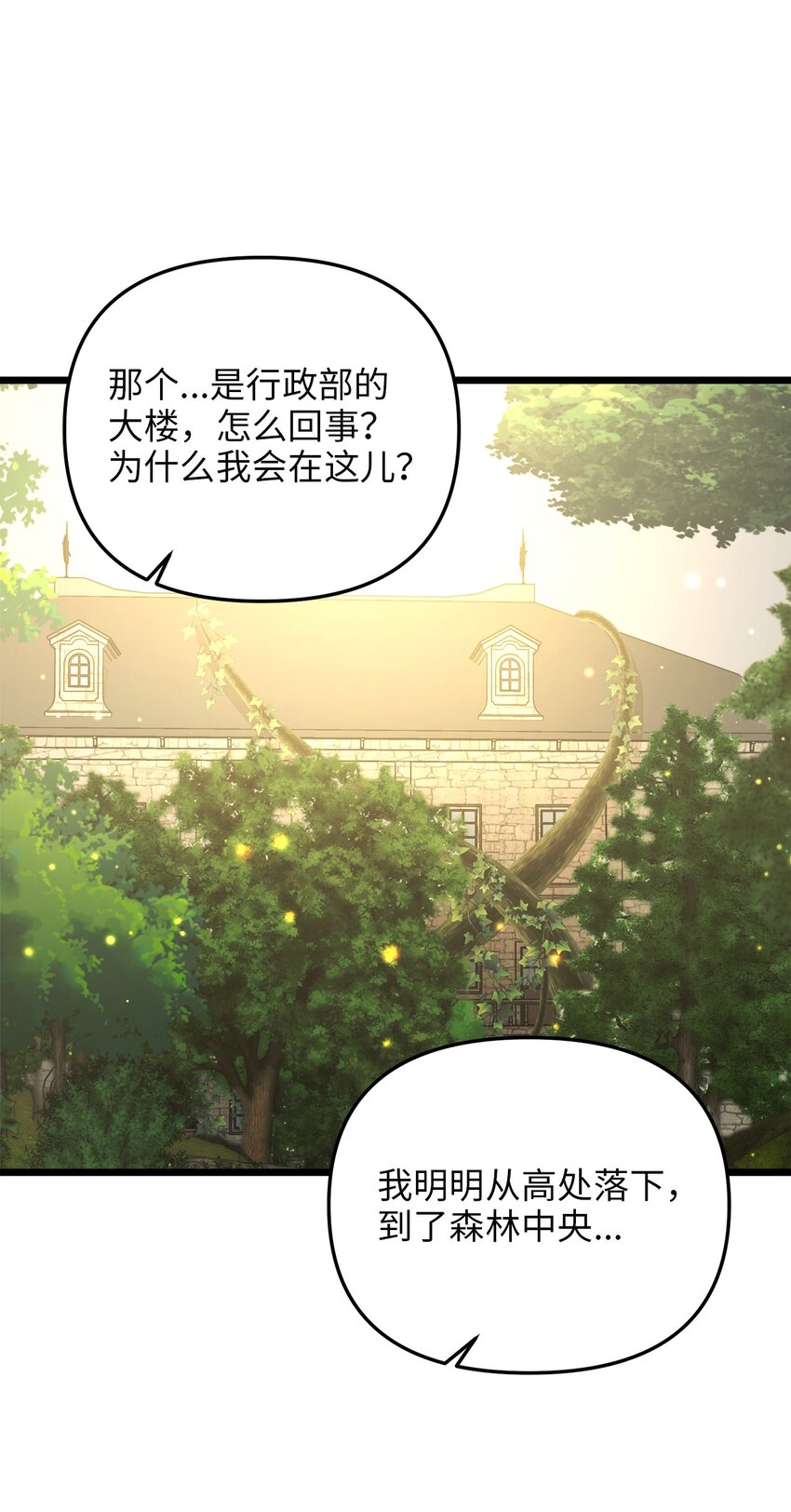 90 落入奇妙之境(1/2)-第90话