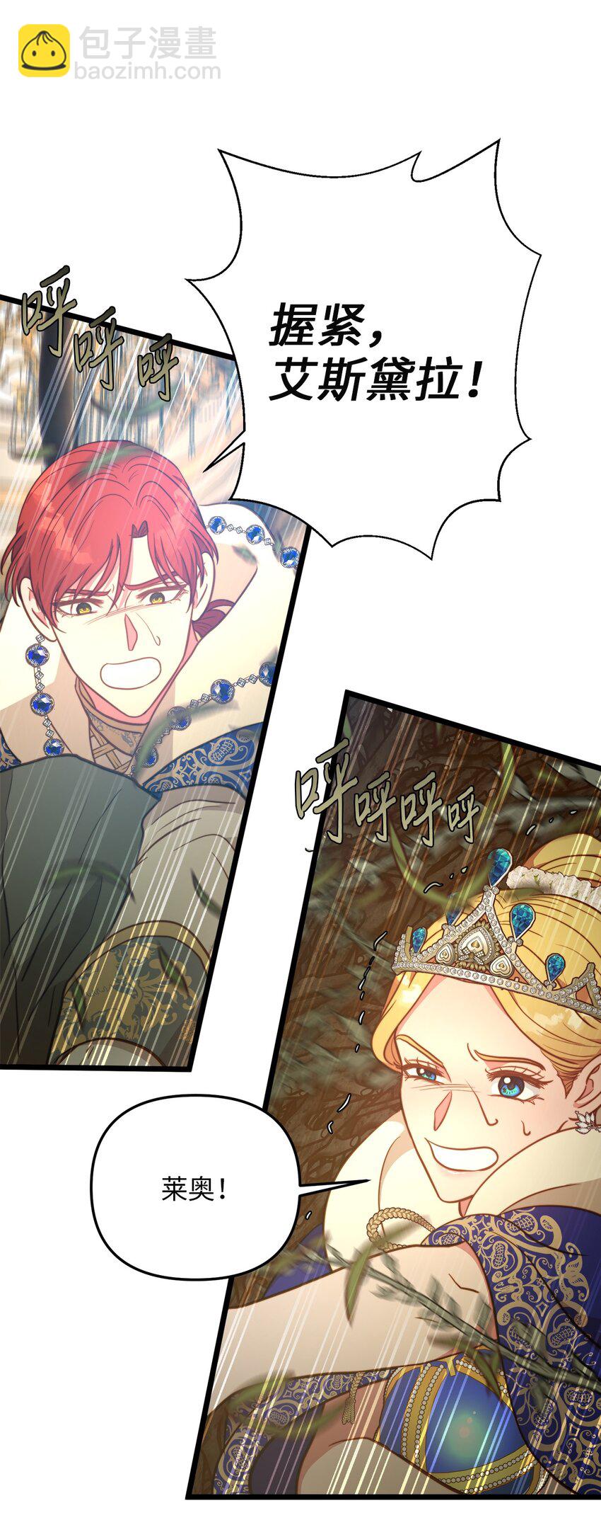 90 落入奇妙之境(1/2)-第90话