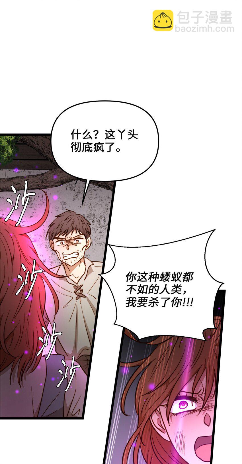 92 混乱的城市(1/2)-第92话