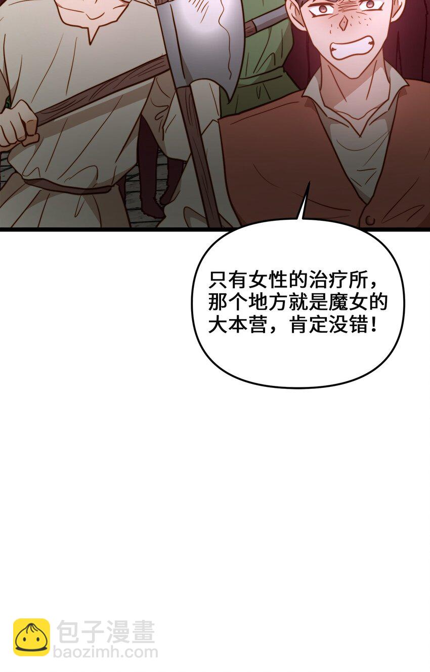 92 混乱的城市(1/2)-第92话