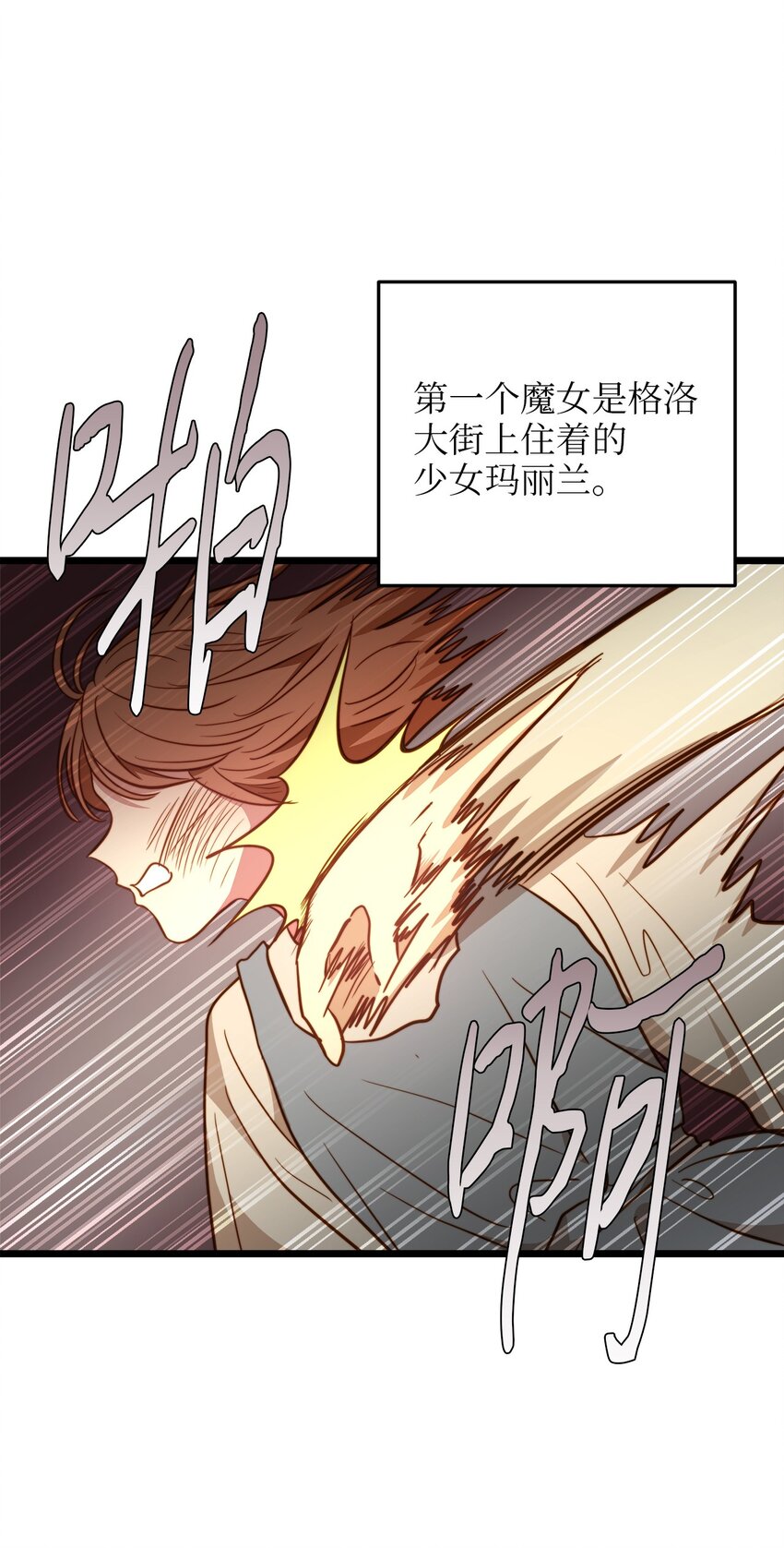 92 混乱的城市(1/2)-第92话