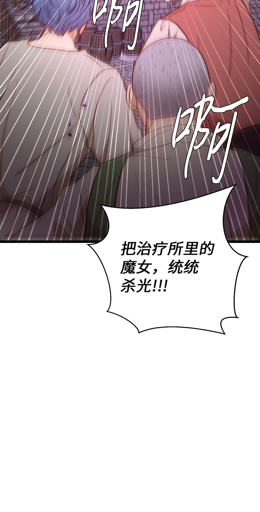 92 混乱的城市(1/2)-第92话