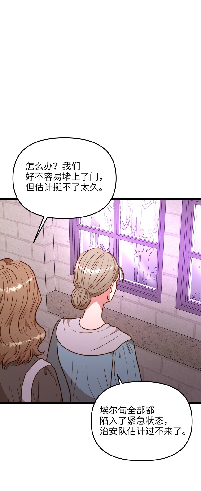 92 混乱的城市(1/2)-第92话