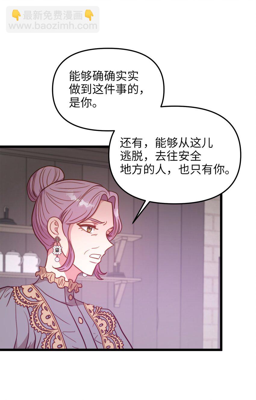 92 混乱的城市(1/2)-第92话