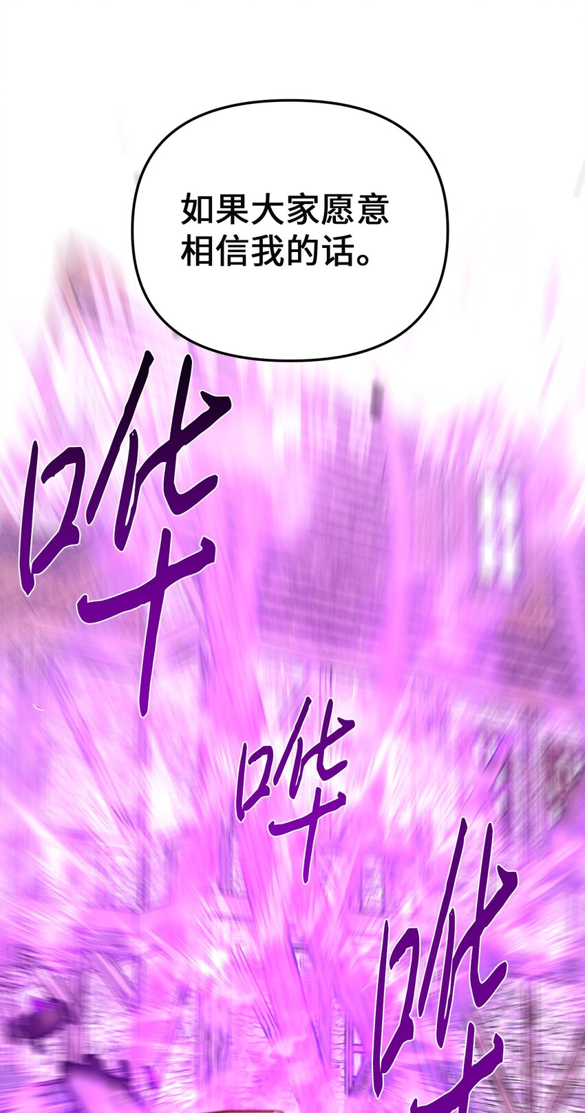 92 混乱的城市(1/2)-第92话