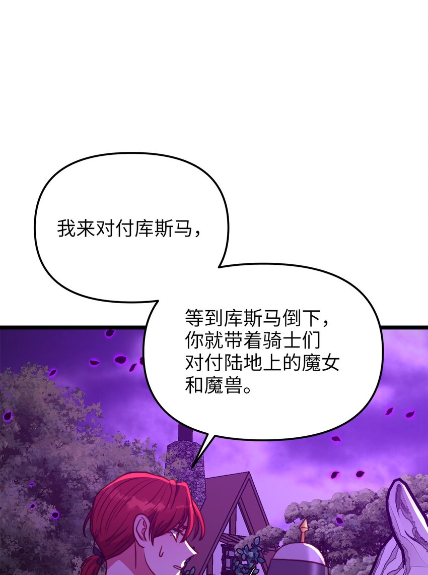 94 母亲的意识(1/2)-第94话