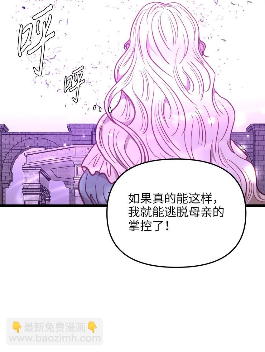 94 母亲的意识(1/2)-第94话