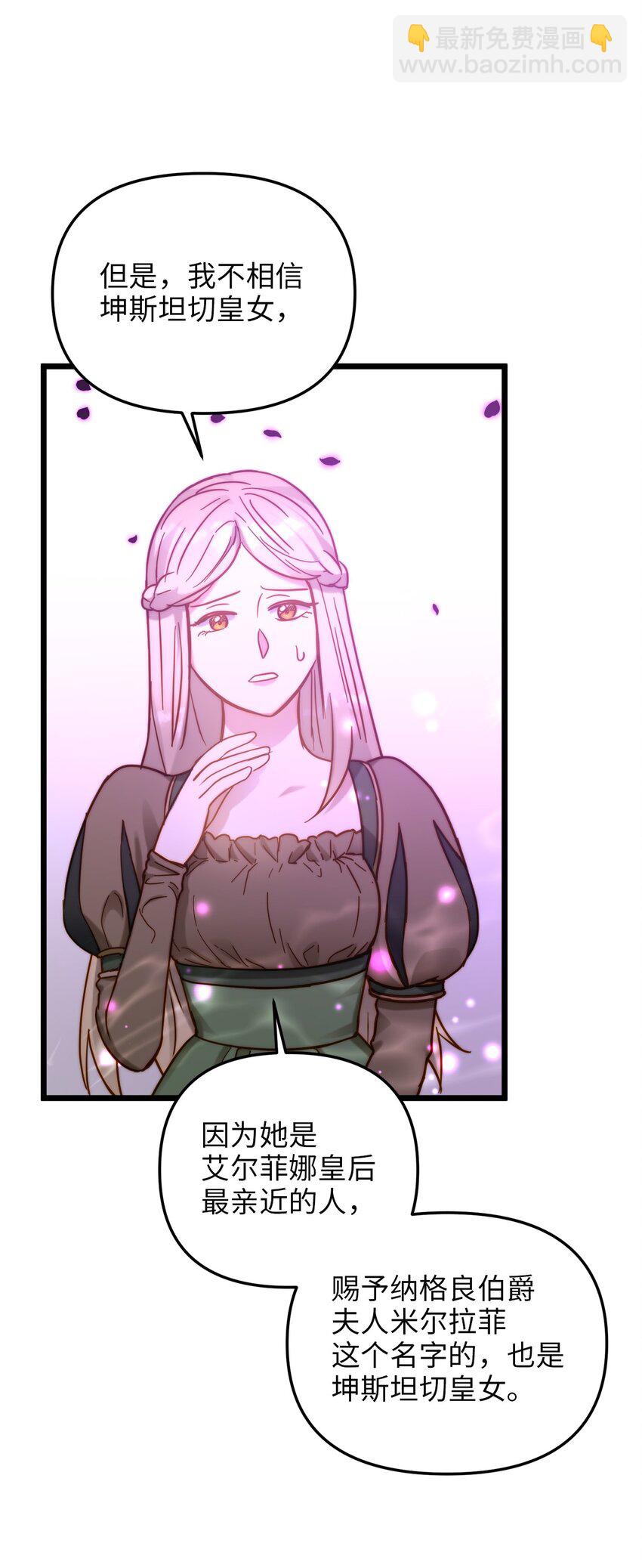 94 母亲的意识(1/2)-第94话