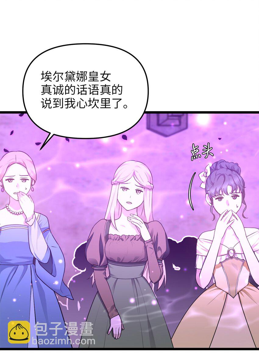 94 母亲的意识(1/2)-第94话