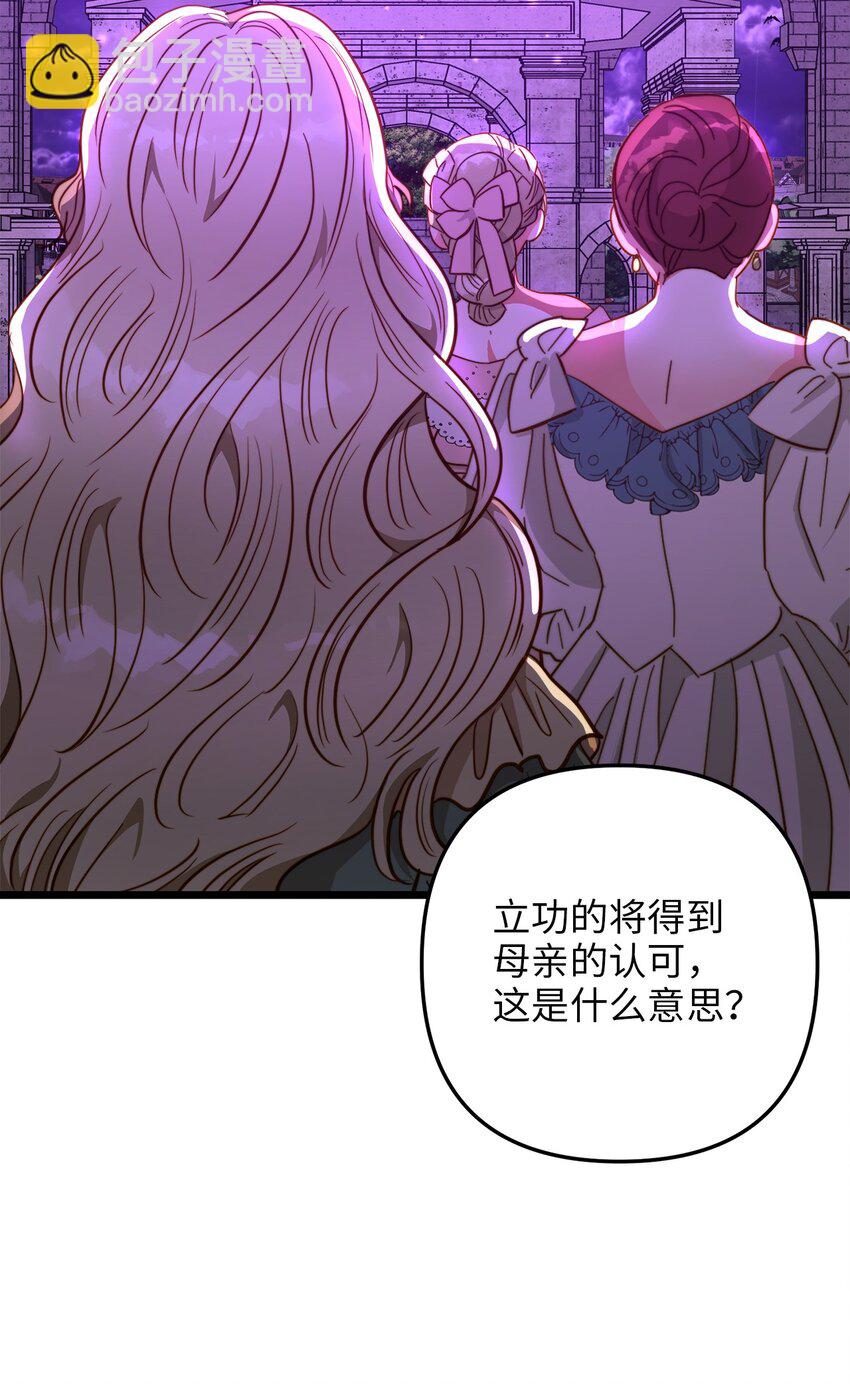 94 母亲的意识(1/2)-第94话