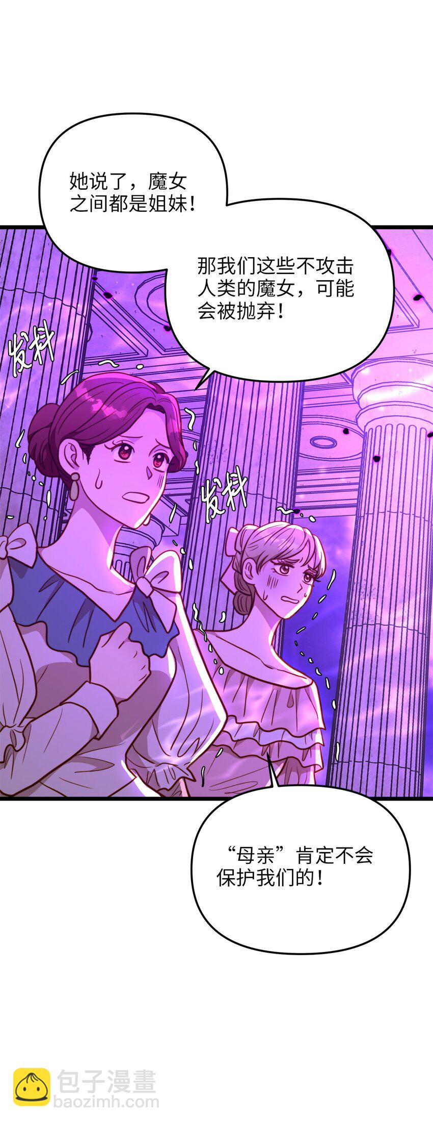 94 母亲的意识(1/2)-第94话