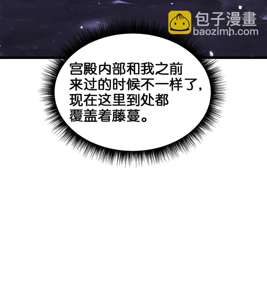 96 遇见大魔女(1/2)-第96话