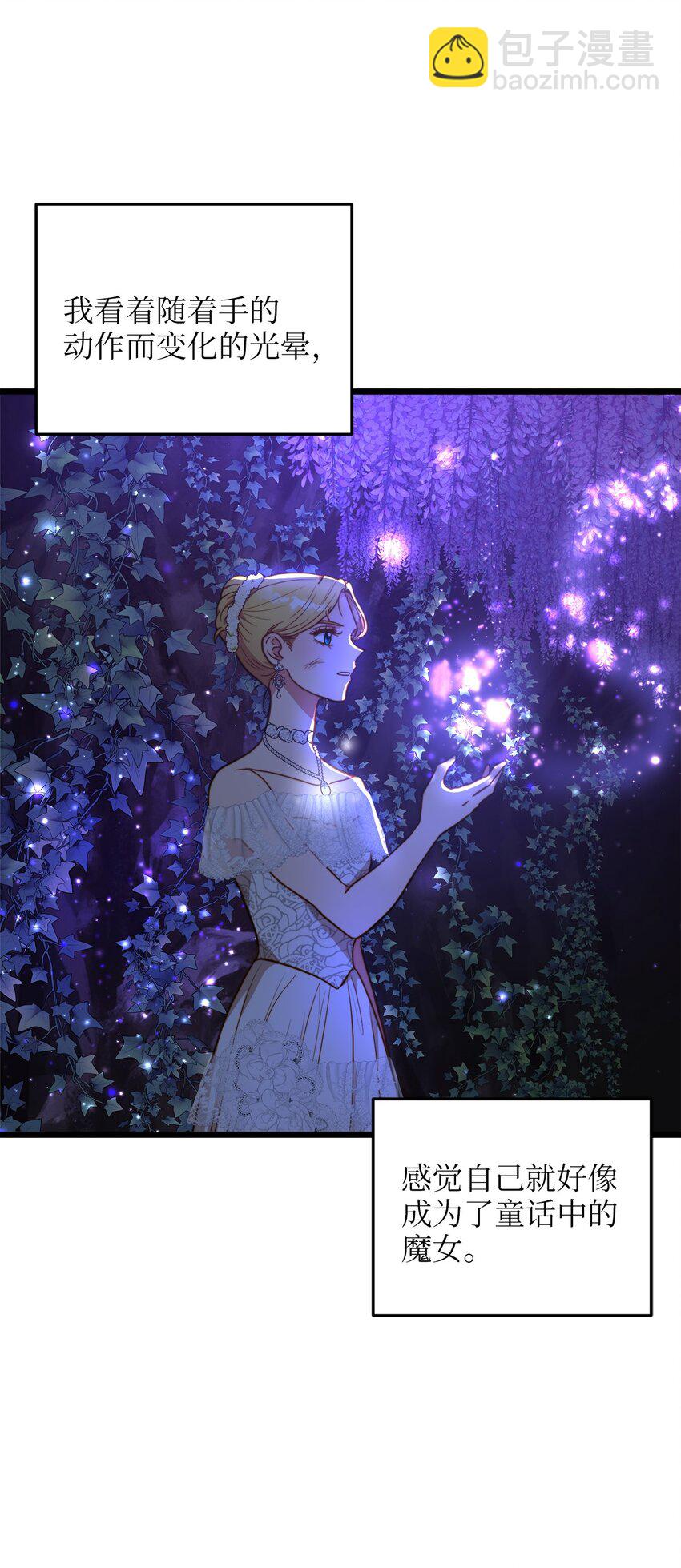 96 遇见大魔女(1/2)-第96话