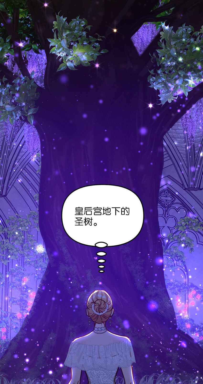 96 遇见大魔女(1/2)-第96话