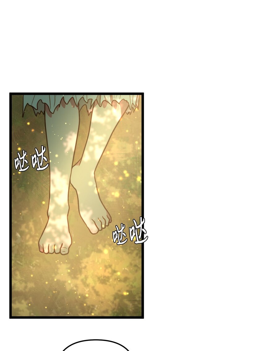 96 遇见大魔女(1/2)-第96话