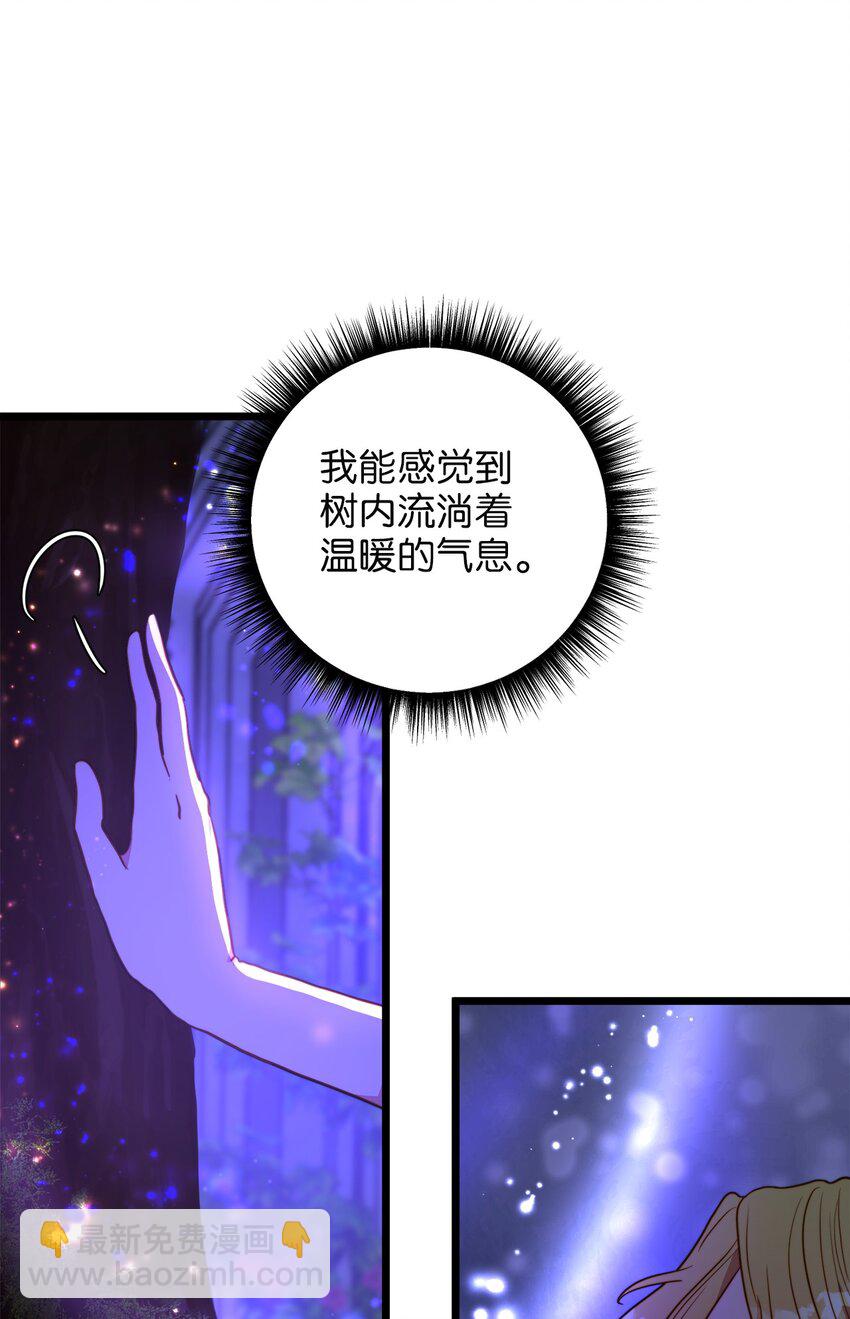 96 遇见大魔女(1/2)-第96话