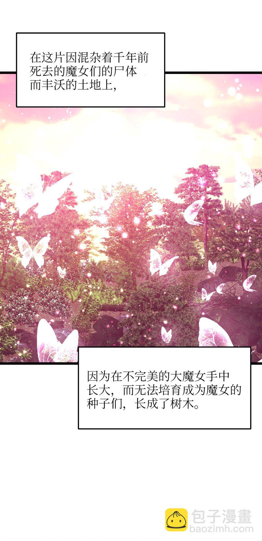 96 遇见大魔女(1/2)-第96话