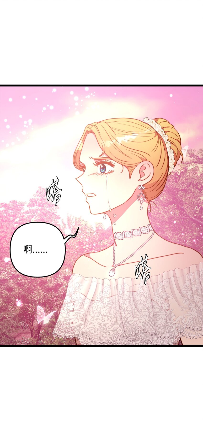 96 遇见大魔女(1/2)-第96话