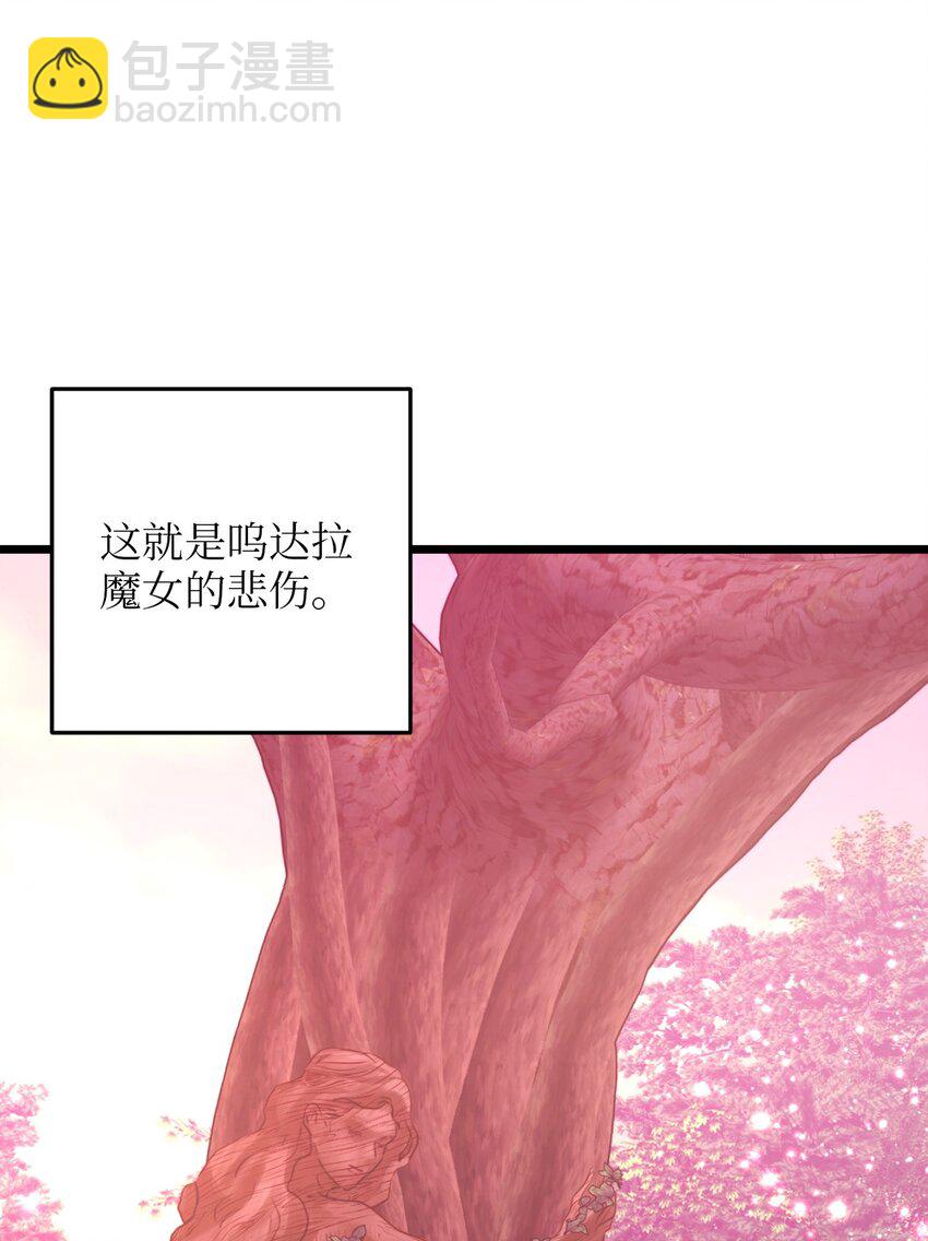 96 遇见大魔女(1/2)-第96话