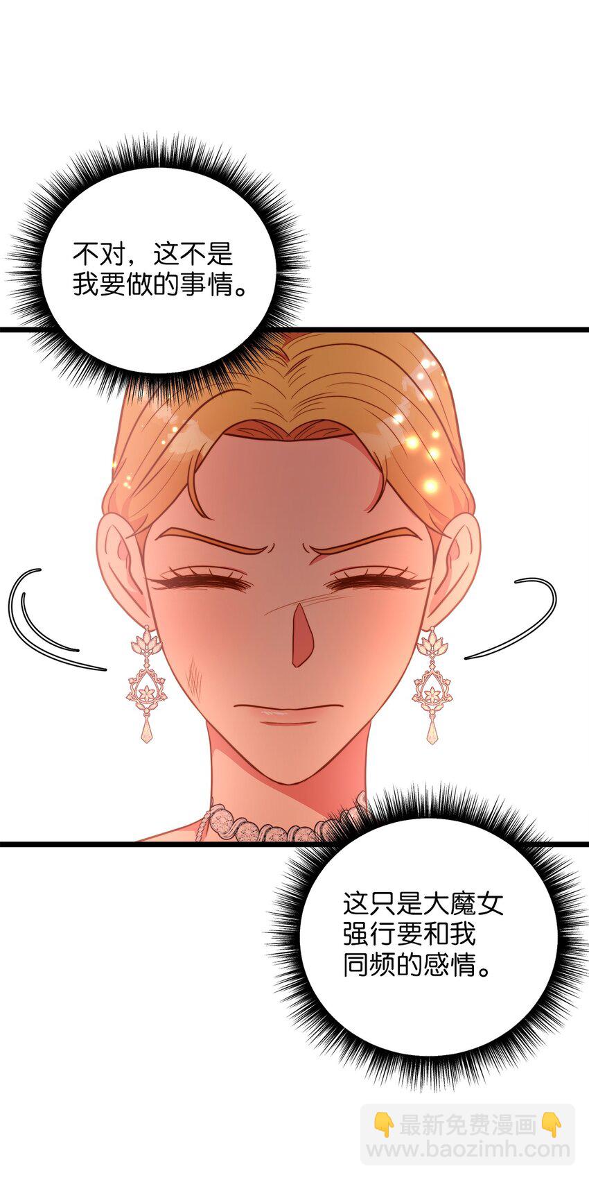 96 遇见大魔女(1/2)-第96话