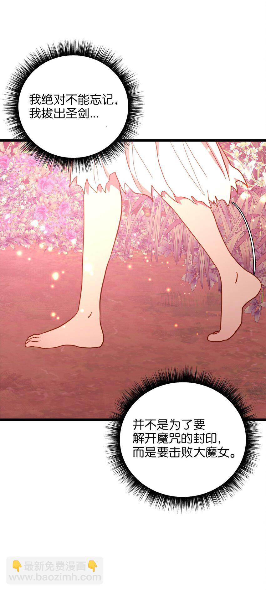 96 遇见大魔女(1/2)-第96话