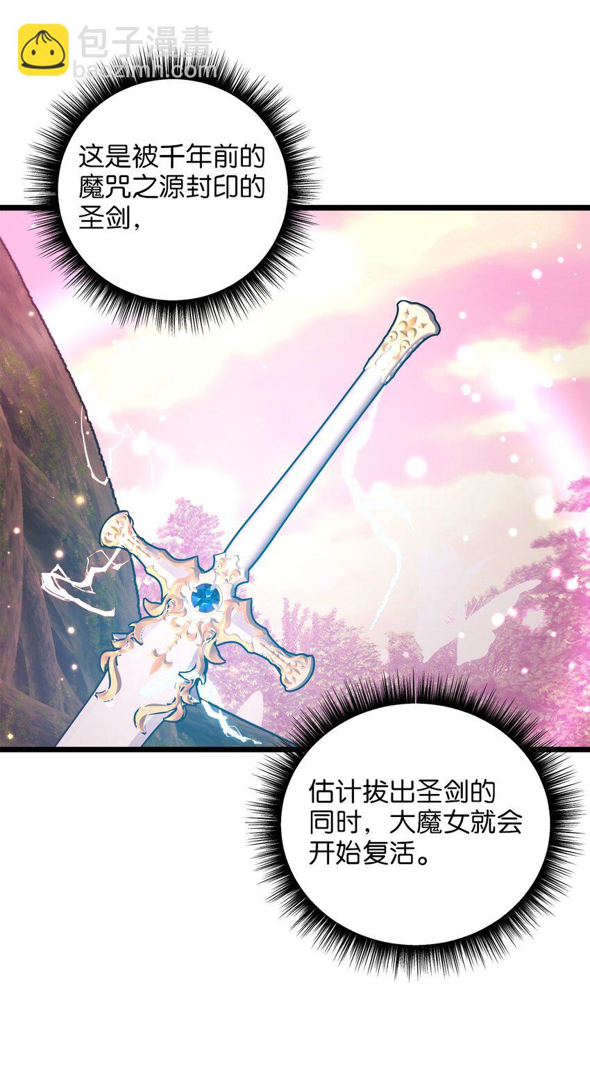 96 遇见大魔女(1/2)-第96话