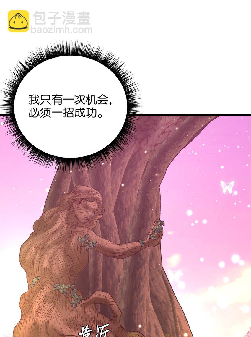 96 遇见大魔女(1/2)-第96话