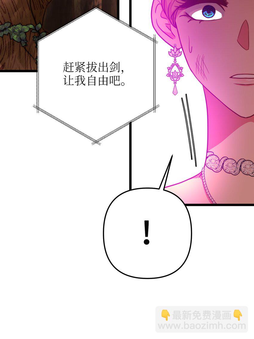 96 遇见大魔女(1/2)-第96话