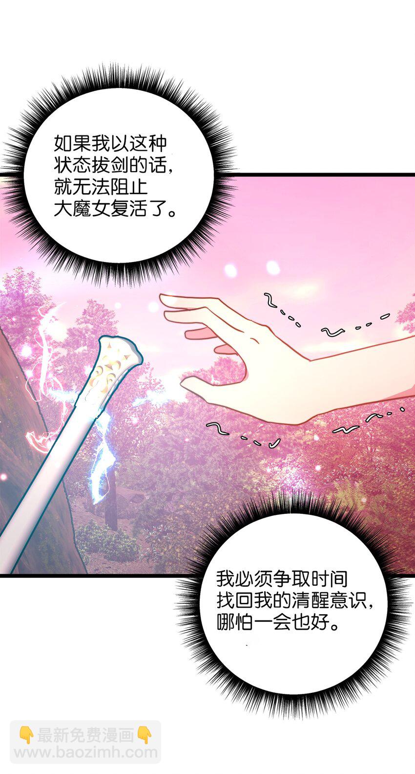 96 遇见大魔女(1/2)-第96话