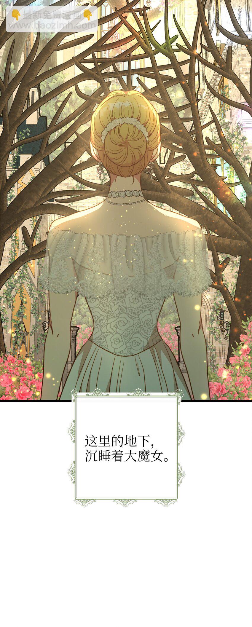 96 遇见大魔女(1/2)-第96话