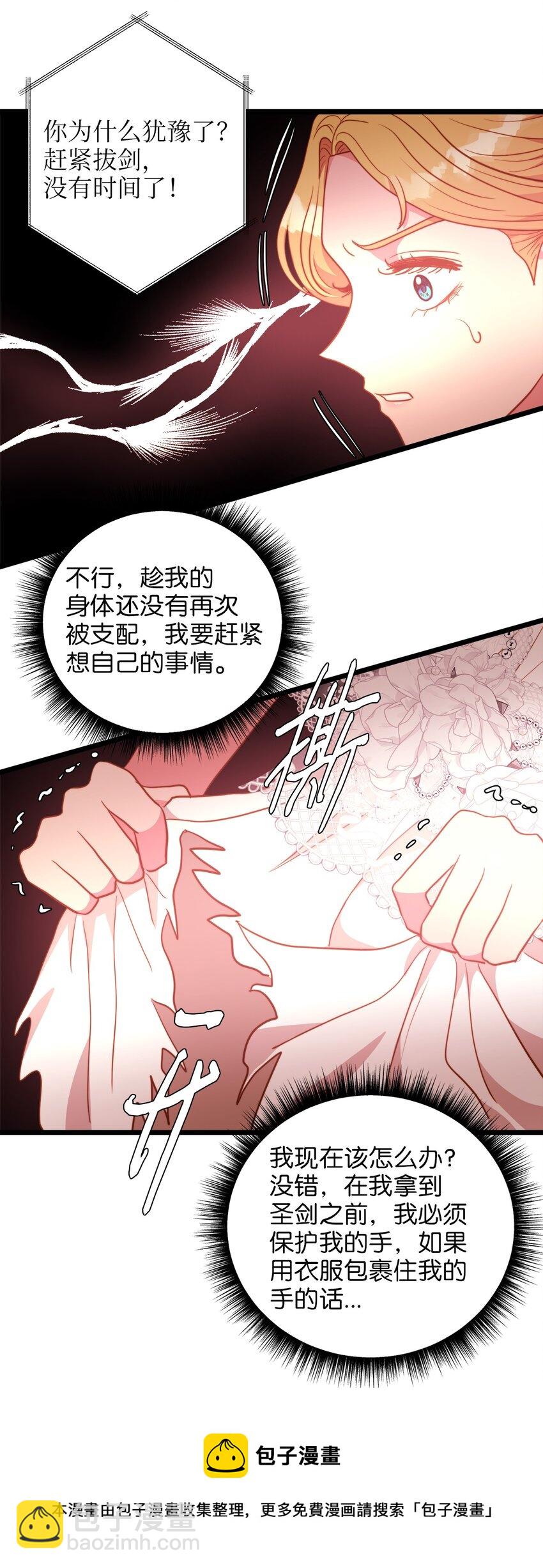 96 遇见大魔女(1/2)-第96话