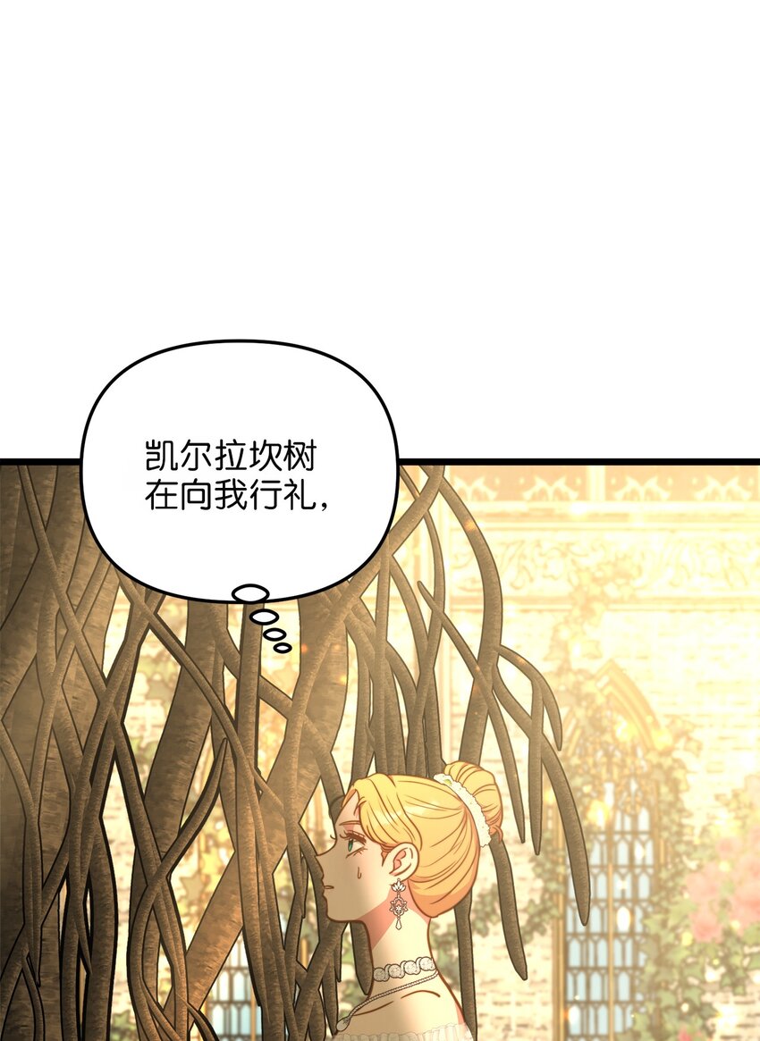 96 遇见大魔女(1/2)-第96话