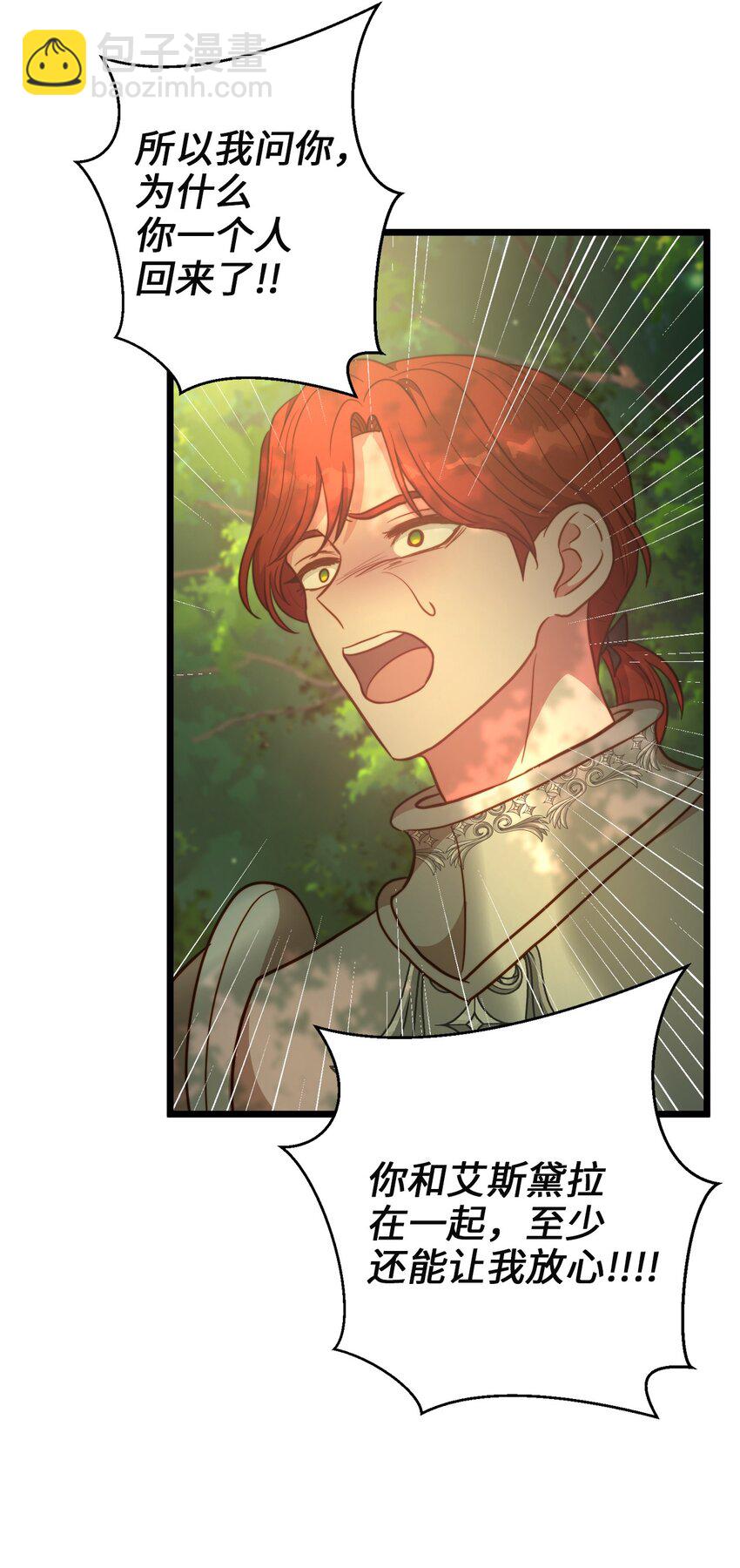 98 终极奥义(1/2)-第98话