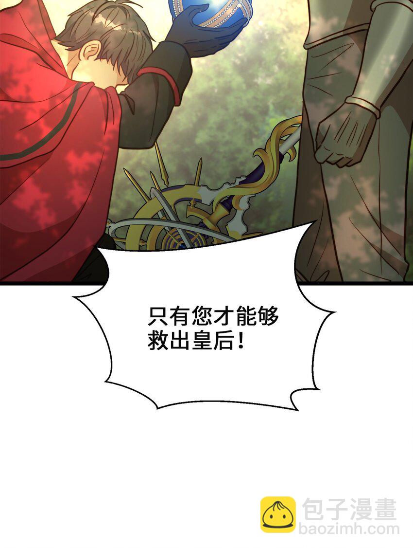 98 终极奥义(1/2)-第98话