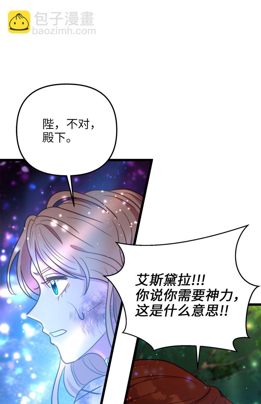 98 终极奥义(1/2)-第98话