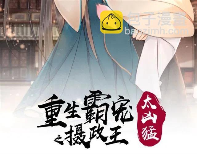 我的皇姐不好惹 - 第101話 喜歡我親你嗎？(1/2) - 2