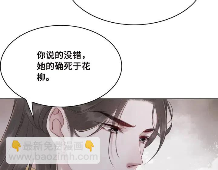 我的皇姐不好惹 - 第105話 永不放手(1/2) - 5