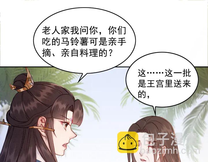 我的皇姐不好惹 - 第137話 皇姐你想我了嗎？(1/3) - 6