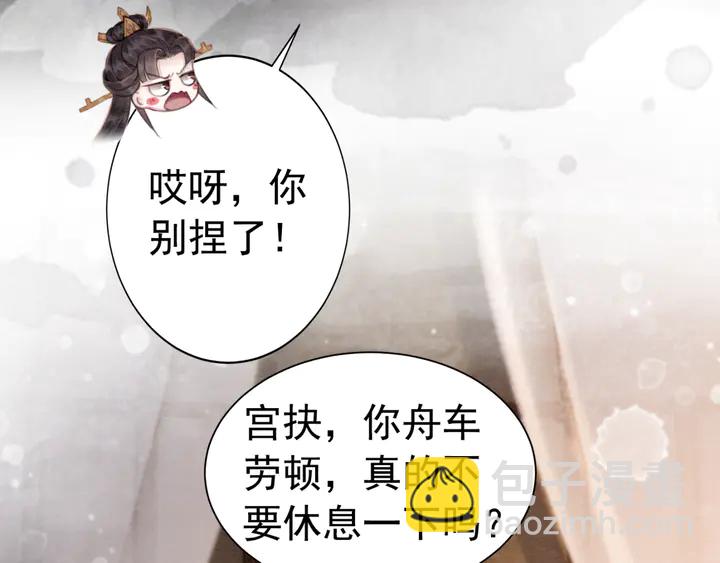 我的皇姐不好惹 - 第137話 皇姐你想我了嗎？(2/3) - 8