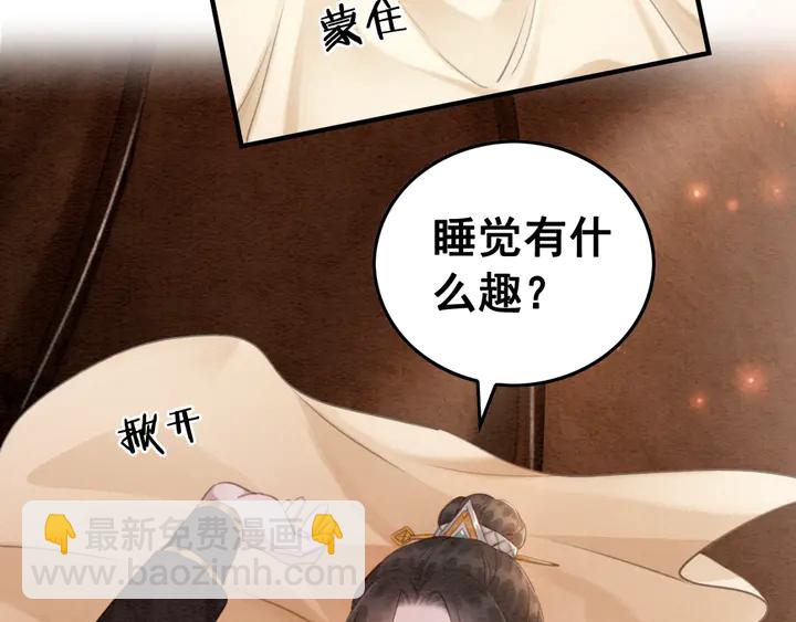 我的皇姐不好惹 - 第137話 皇姐你想我了嗎？(2/3) - 1