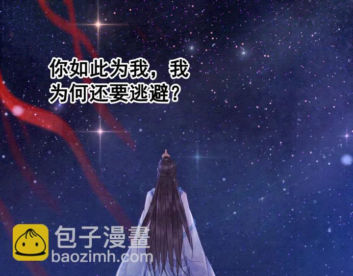 我的皇姐不好惹 - 第139話 皇姐告白？！(1/3) - 5