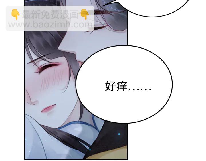 我的皇姐不好惹 - 第147話 生日禮物(1/3) - 1