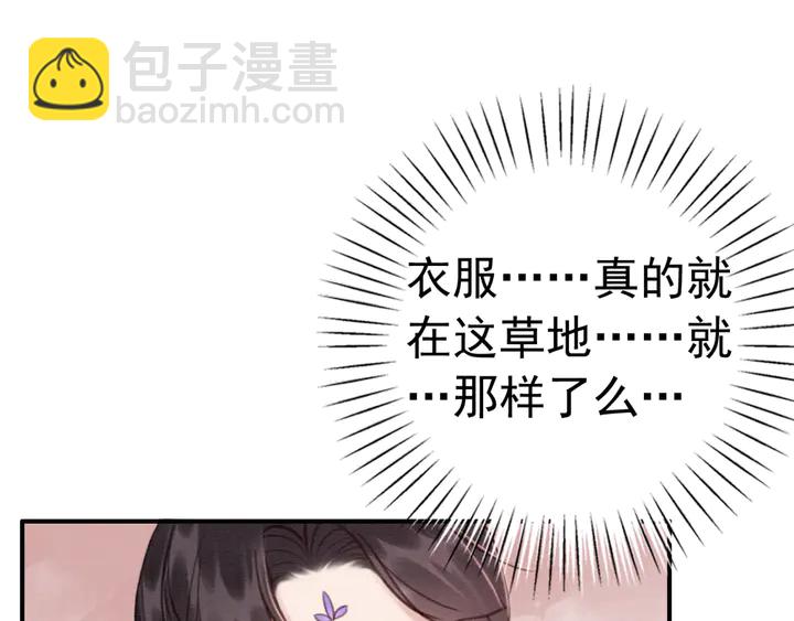 我的皇姐不好惹 - 第147話 生日禮物(1/3) - 8