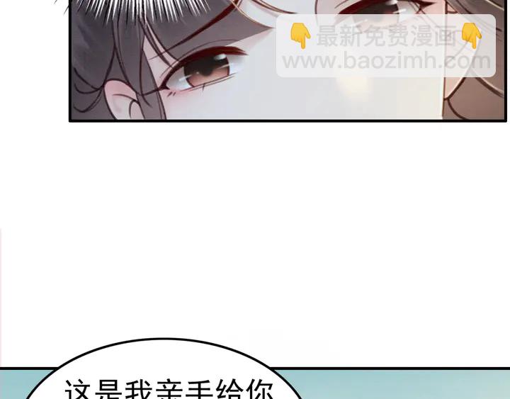 我的皇姐不好惹 - 第147话 生日礼物(1/3) - 2