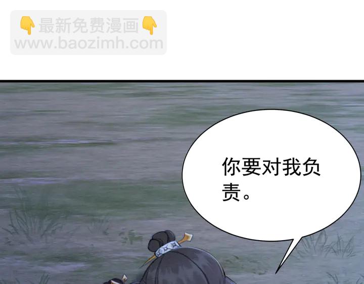 我的皇姐不好惹 - 第147話 生日禮物(1/3) - 5